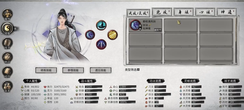 鬼谷八荒最完美开局选择哪个