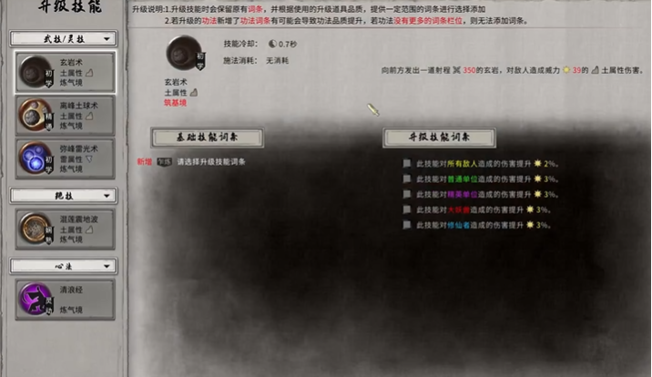 鬼谷八荒最完美开局选择哪个