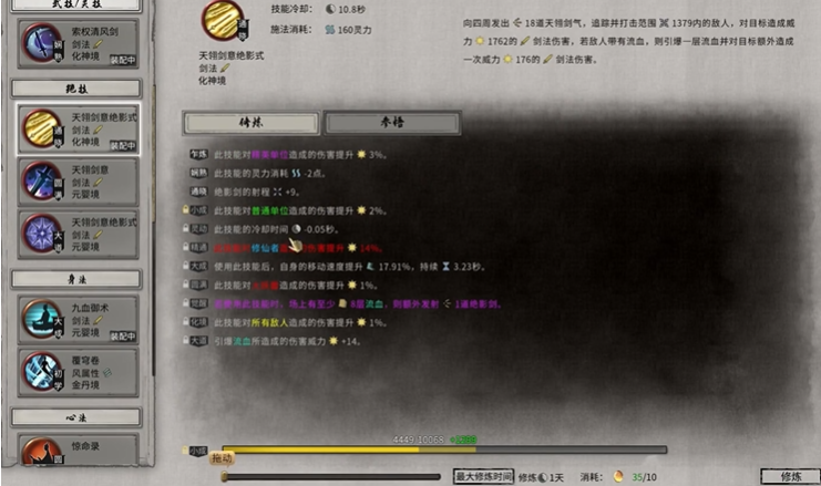 鬼谷八荒最完美开局选择哪个