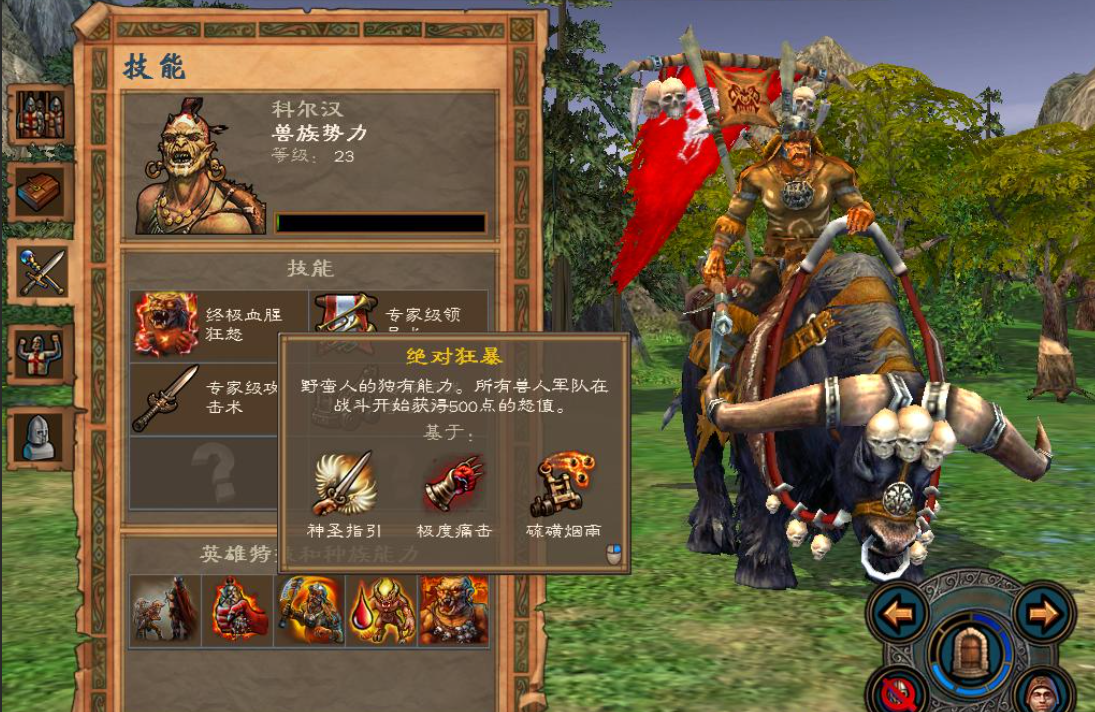 英雄无敌5兽人兵种推荐什么