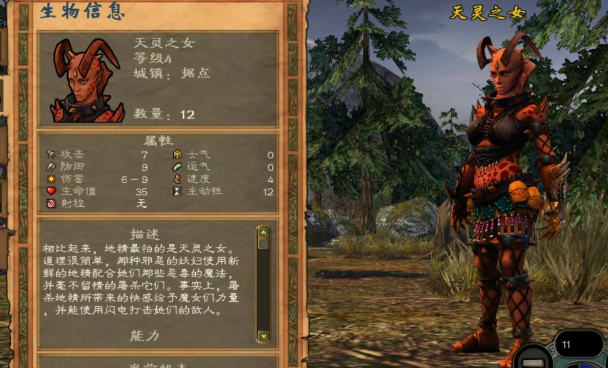 英雄无敌5兽人兵种推荐什么