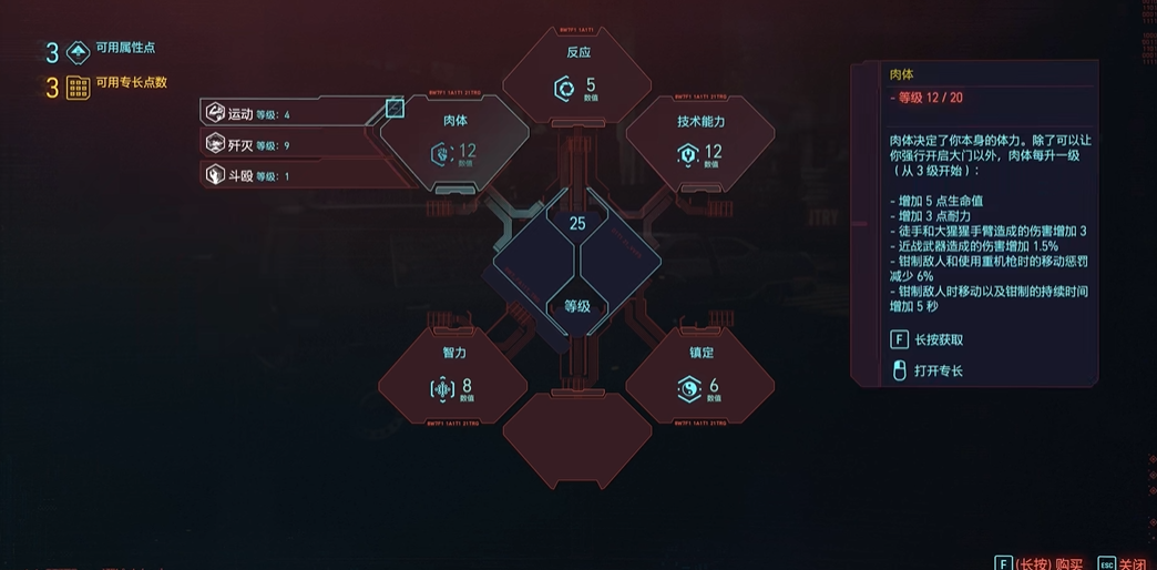 赛博朋克2077用枪怎么加点