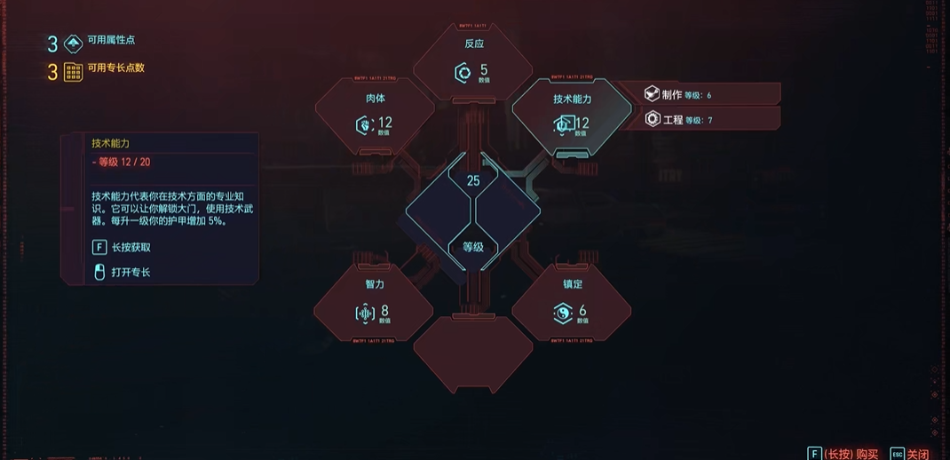 赛博朋克2077用枪怎么加点