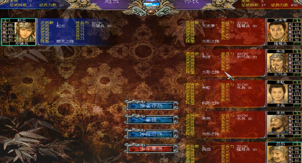 三国群英传7最强兵种组合推荐什么