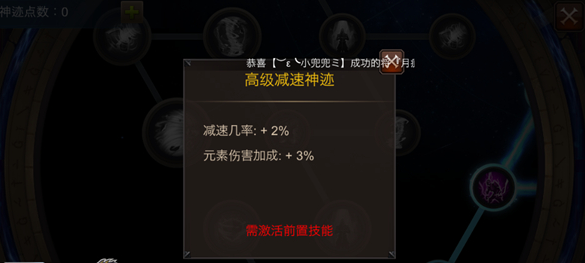 全民奇迹神迹点在哪里