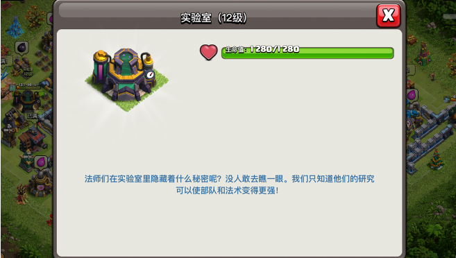 部落冲突部落怎么升级大本营