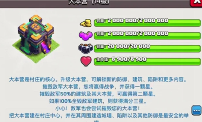 部落冲突怎么发展村庄