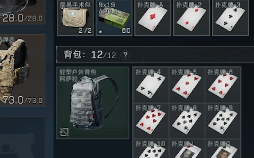三角洲行动扑克牌怎么用