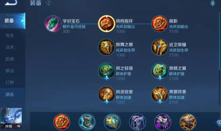 王者荣耀中钟馗怎么出装