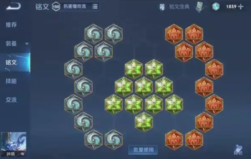 王者荣耀中钟馗怎么出装