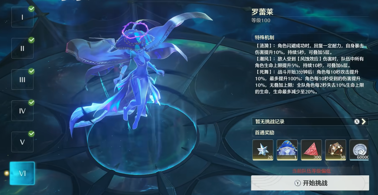 鸣潮莱蕾女皇怎么打