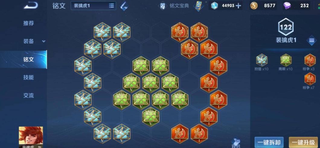 王者荣耀裴擒虎半肉怎么出装