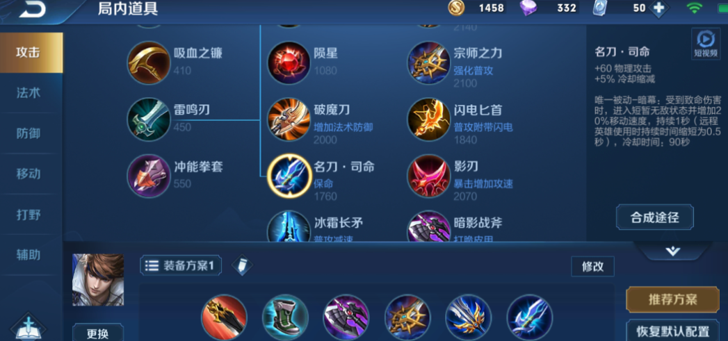 王者荣耀赵云的出装怎么出