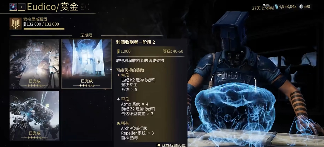 星际战甲小鸭子声望升级材料要什么