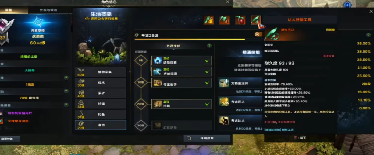失落的方舟生存工具怎么升级