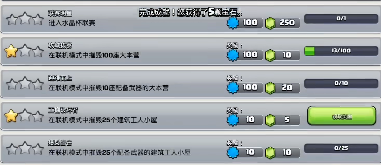 部落冲突怎么盖城墙