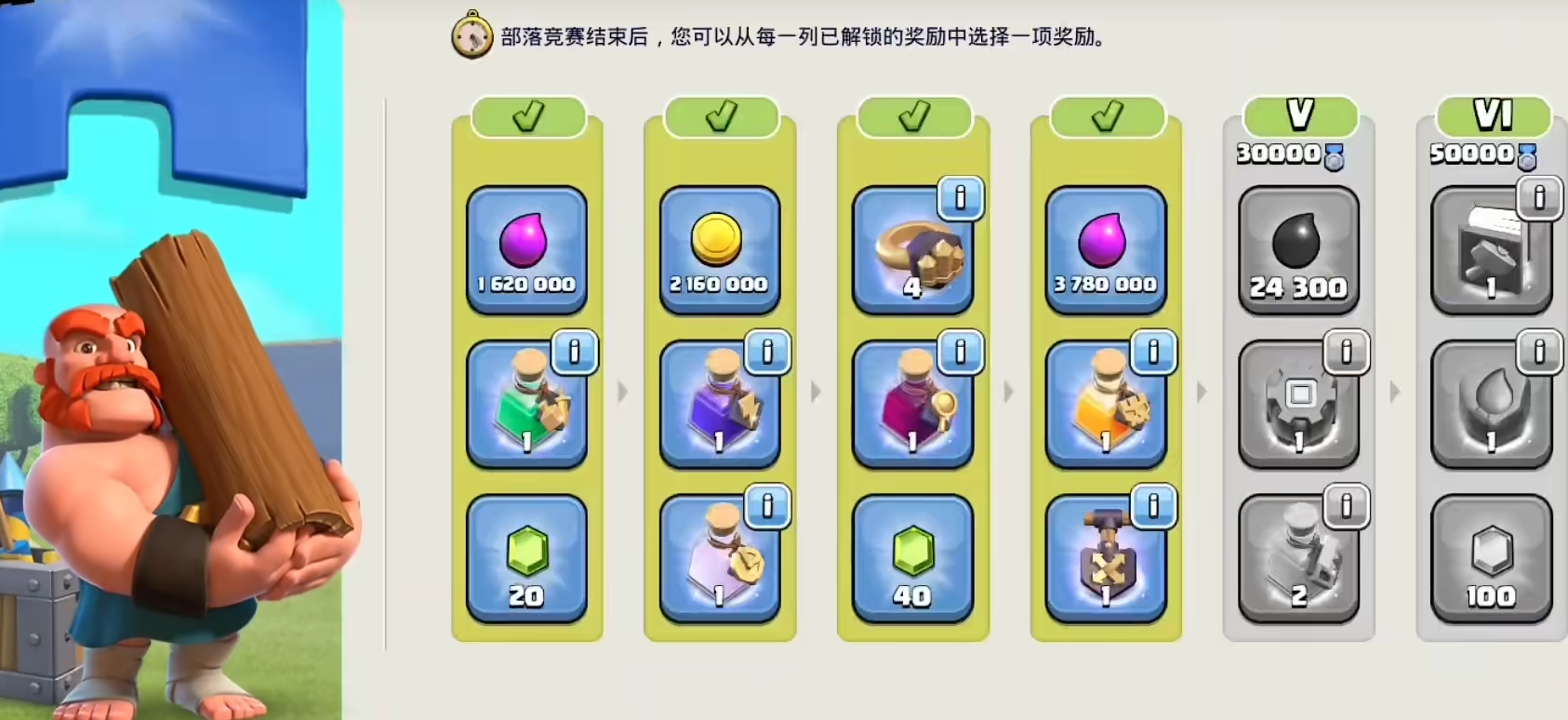 部落冲突怎么盖城墙