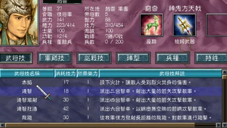三国群英传7武将技怎么用