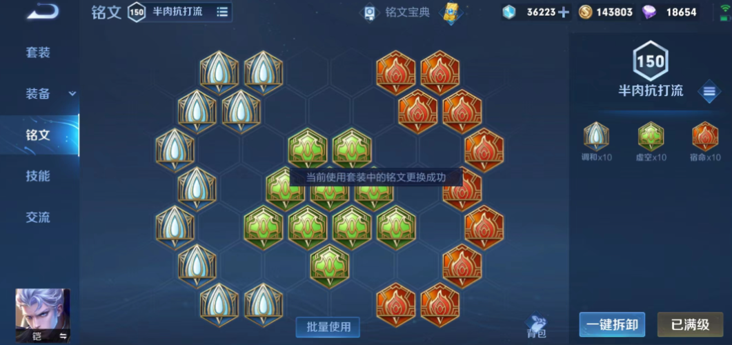 王者荣耀铠对线虞姬怎么出装