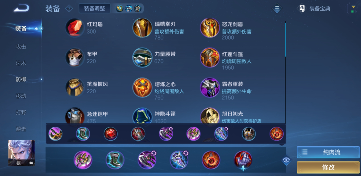 王者荣耀铠对线虞姬怎么出装