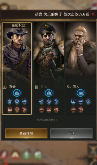 守望黎明25级农夫怎么玩