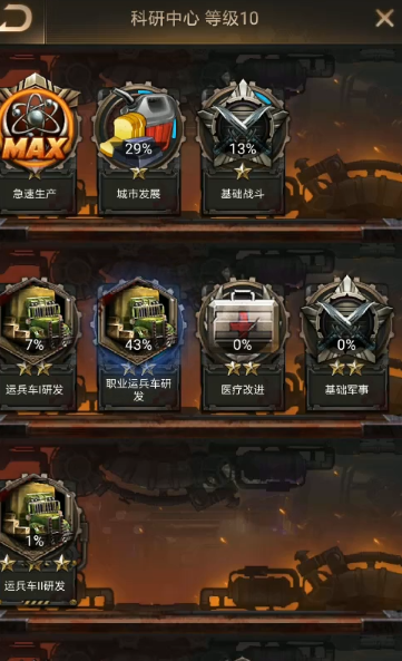守望黎明战斗专精怎么开