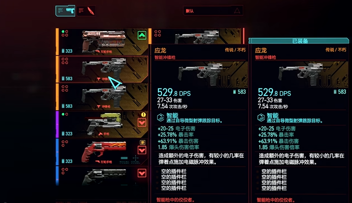 赛博朋克2077前期推荐什么武器
