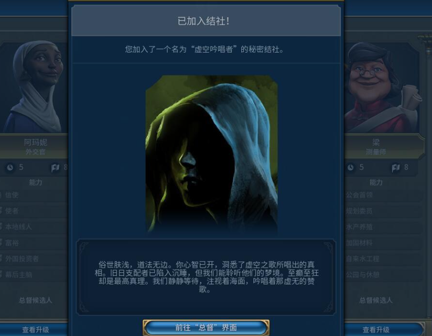 文明6结社有几个有什么作用 文明6结社有几个有什么作用