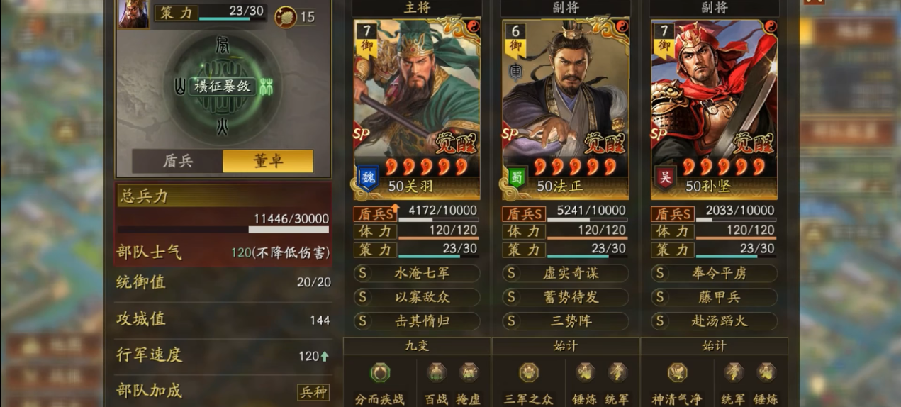 三国志战略版橙将觉醒需要什么