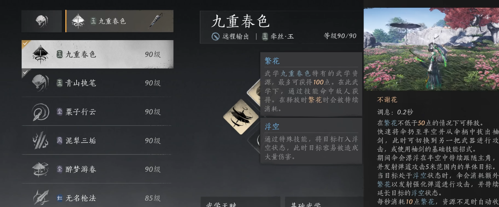 燕云十六声如何放灯牌 燕云十六声如何放灯牌