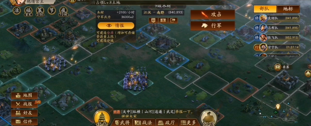 三国志战略版九级地怎么开荒