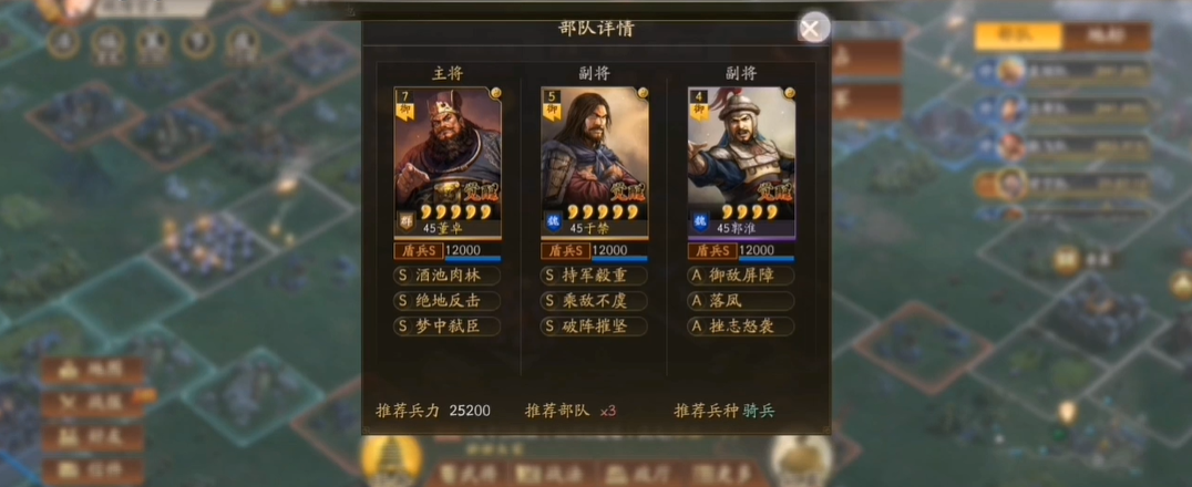 三国志战略版九级地怎么开荒