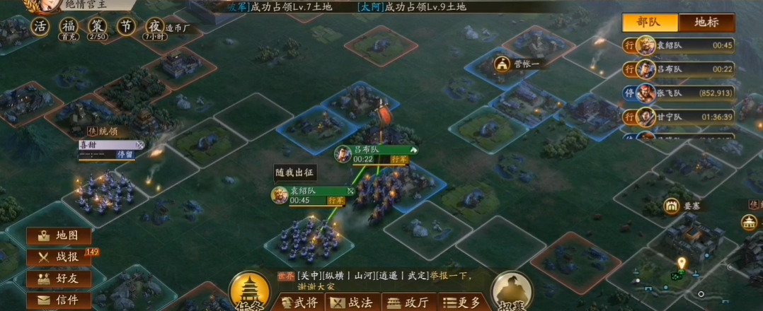 三国志战略版九级地怎么开荒