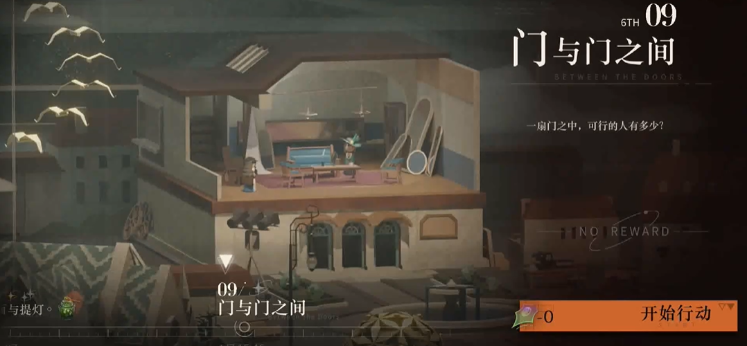 重返未来19996th09怎么过