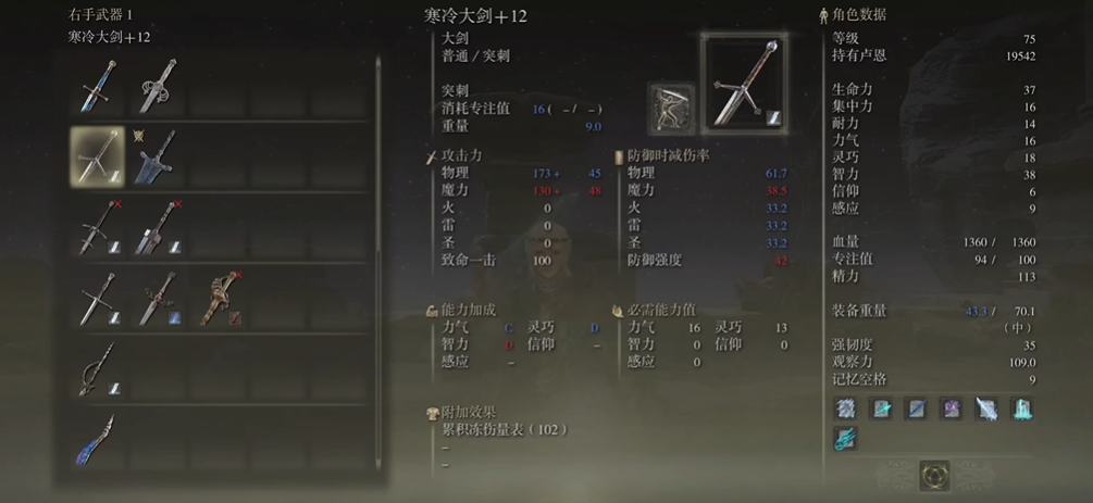艾尔登法环剑士前期武器推荐什么