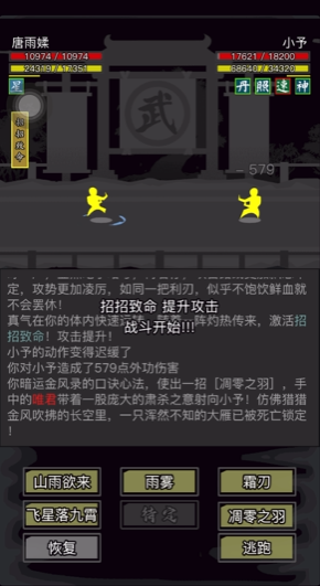 放置江湖混元一气功怎么学