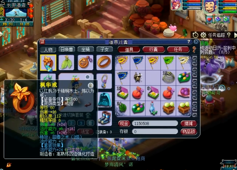 梦幻西游69力五庄带什么套子