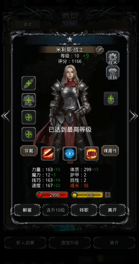 地下城堡2战士怎么转职 地下城堡2战士怎么转职