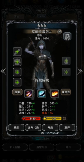 地下城堡2战士怎么转职