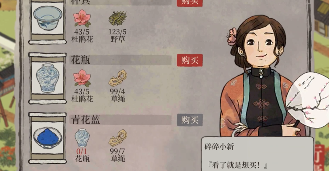 江南百景图青花蓝在哪买