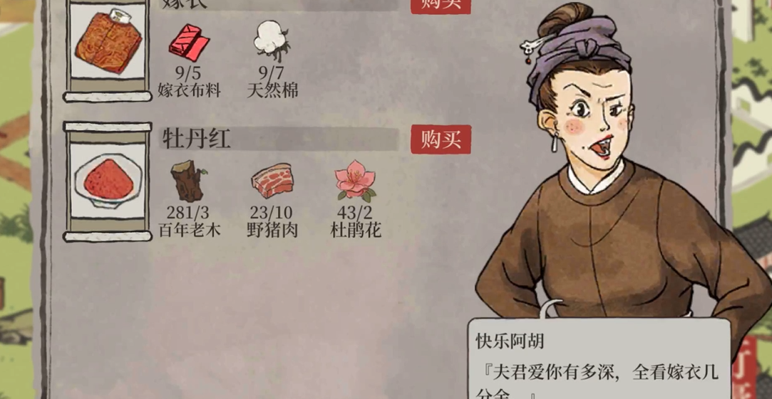 江南百景图青花蓝在哪买