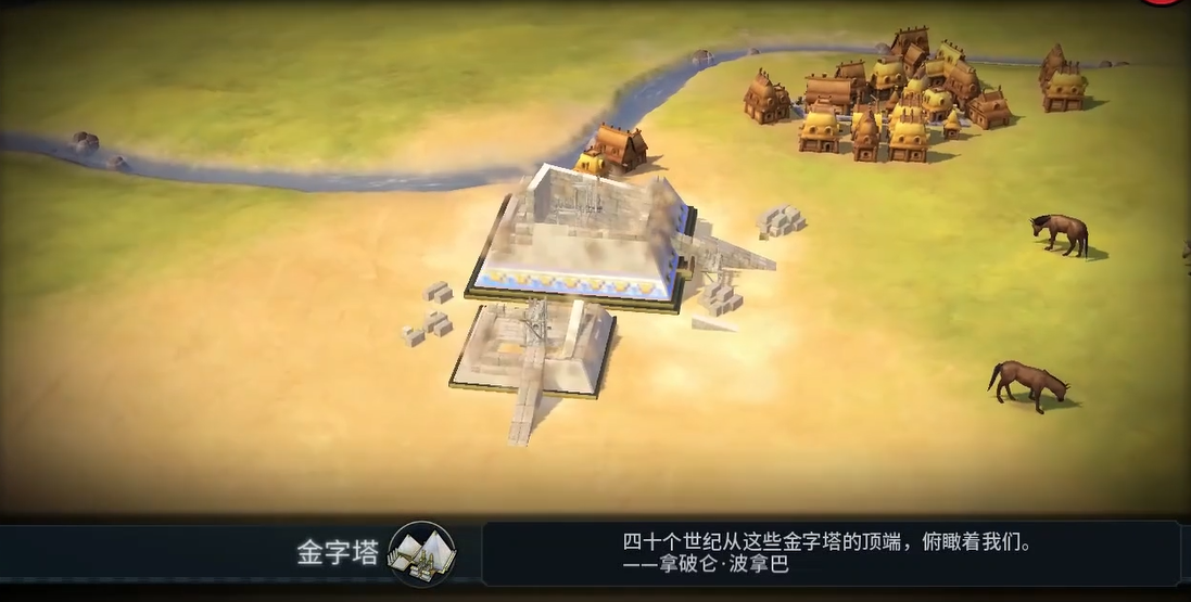 文明6为什么要抢金字塔