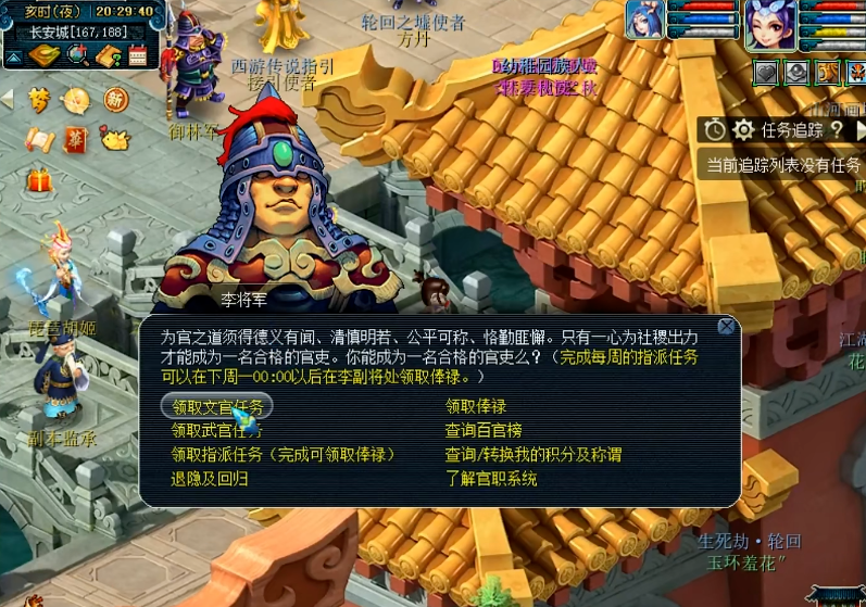 梦幻西游月光宝盒怎么获取