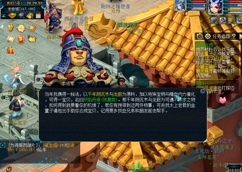 梦幻西游月光宝盒怎么获取