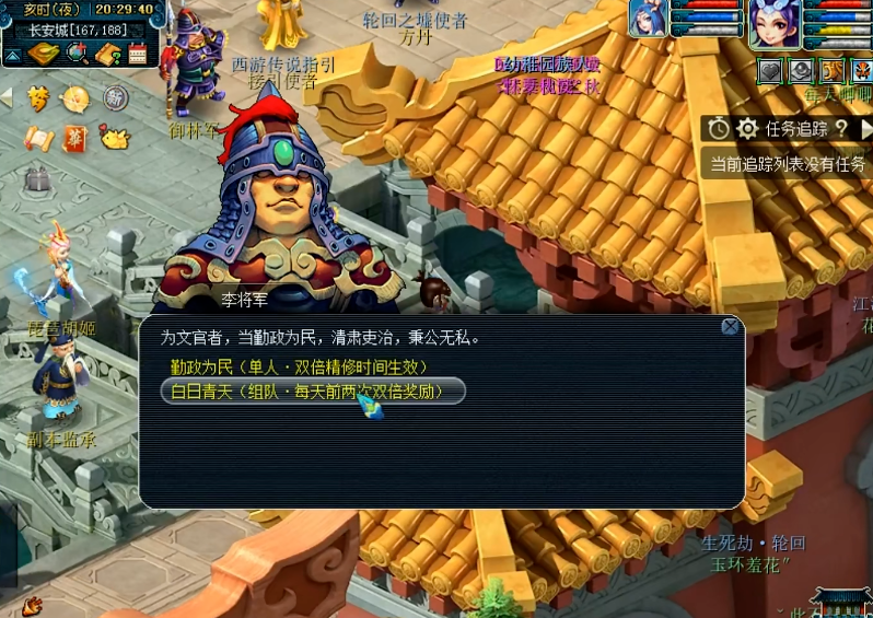 梦幻西游月光宝盒怎么获取