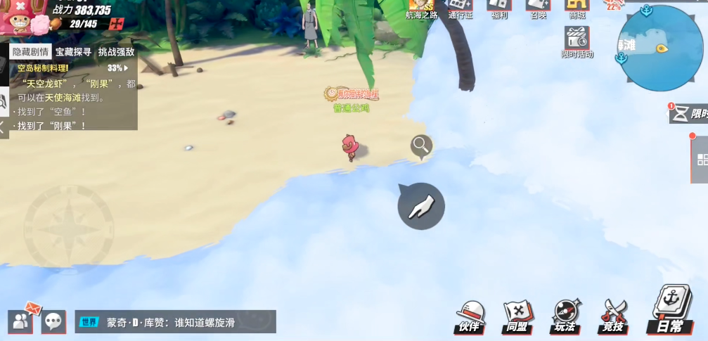 航海王热血航线旧神小屋在哪