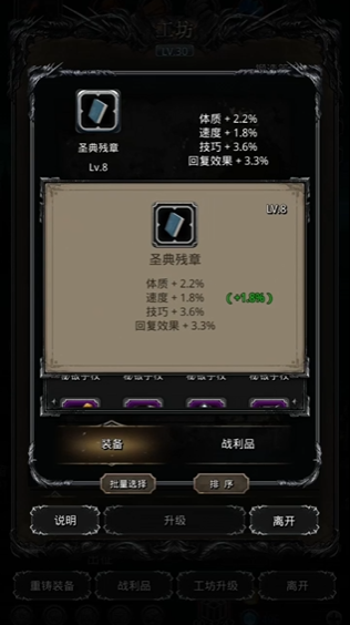 地下城堡2先发战利品有哪些