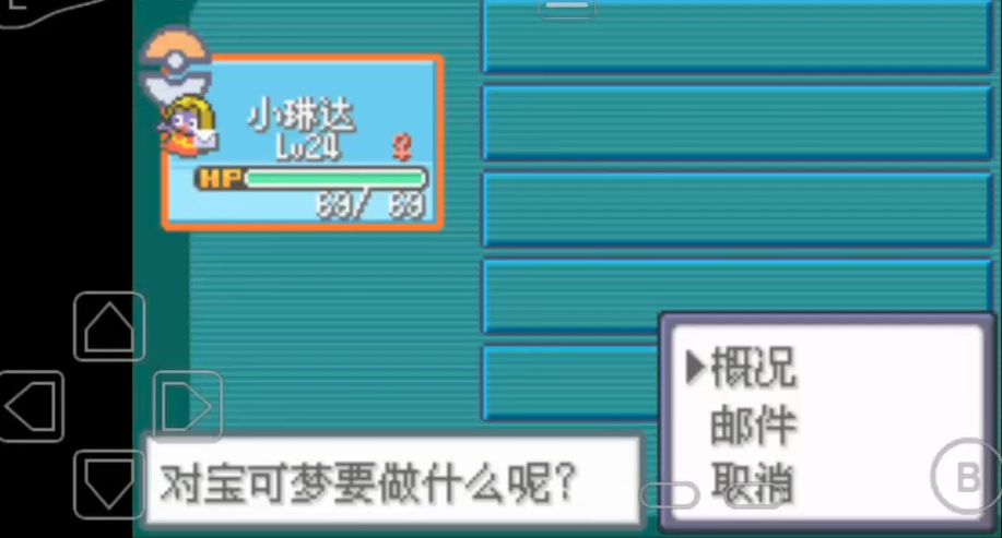 口袋妖怪火红怎么交换宝可梦 口袋妖怪火红怎么交换宝可梦