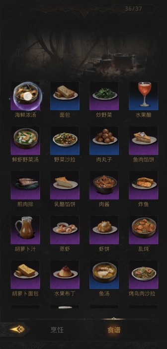 地下城堡3魂之诗面包怎么做