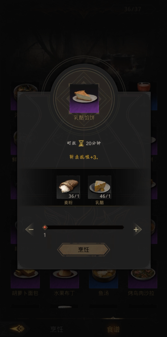 地下城堡3魂之诗面包怎么做